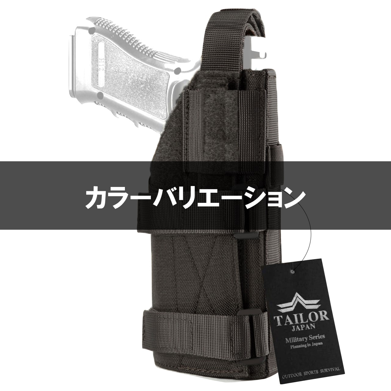 Amazon.co.jp: 【TAILOR JAPAN】 ハンドガンホルスター サバゲー